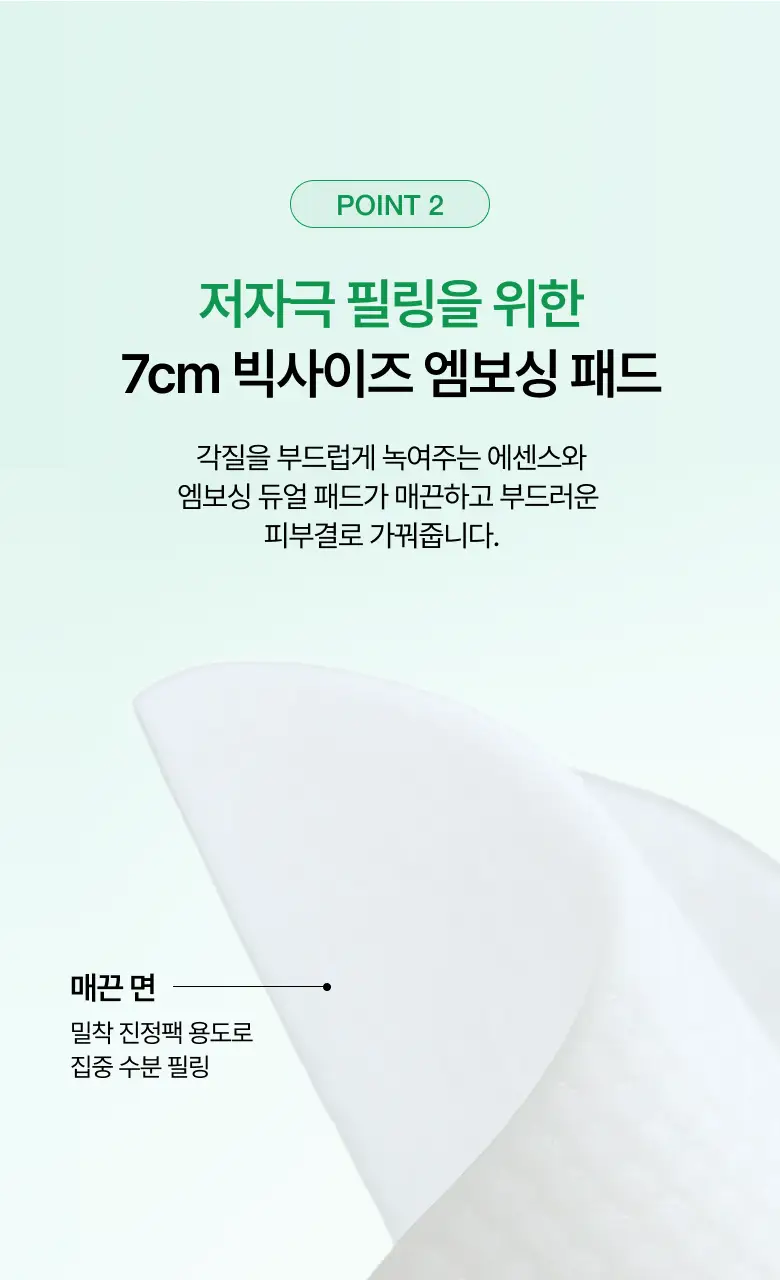 [올영단독] 아누아 패드 리필 기획 3종(어성초/피디알엔/카테킨) 상세페이지 12